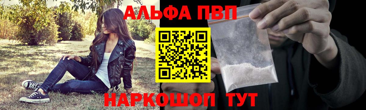 Alpha-PVP СК КРИС  APVP СК  дарнет шоп  Красноармейск  Вход с VPN 