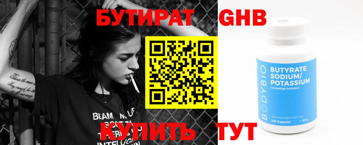 БУТИРАТ буратино Красноармейск