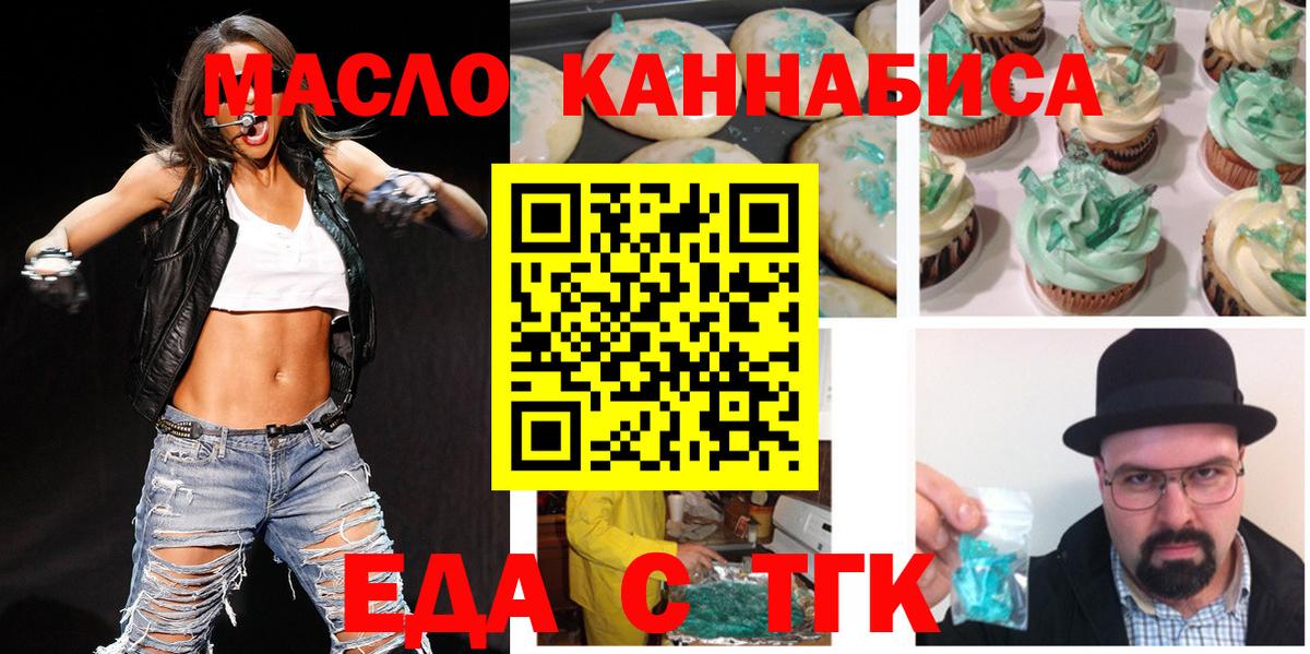 Canna-Cookies конопля Красноармейск