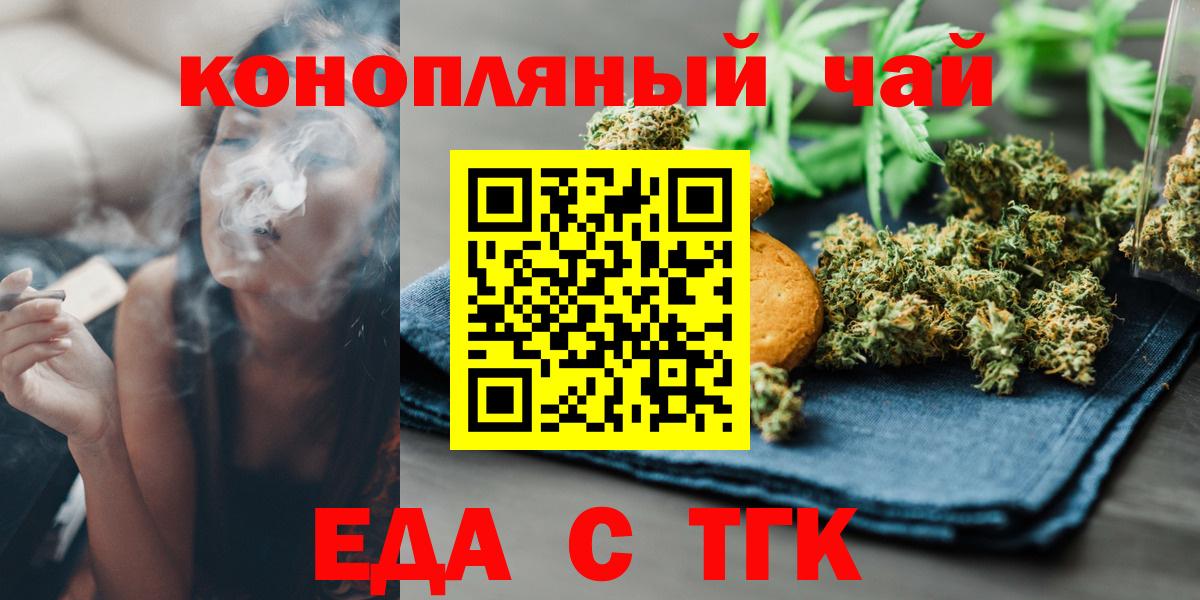 Canna-Cookies конопля  Вход с VPN  Красноармейск 