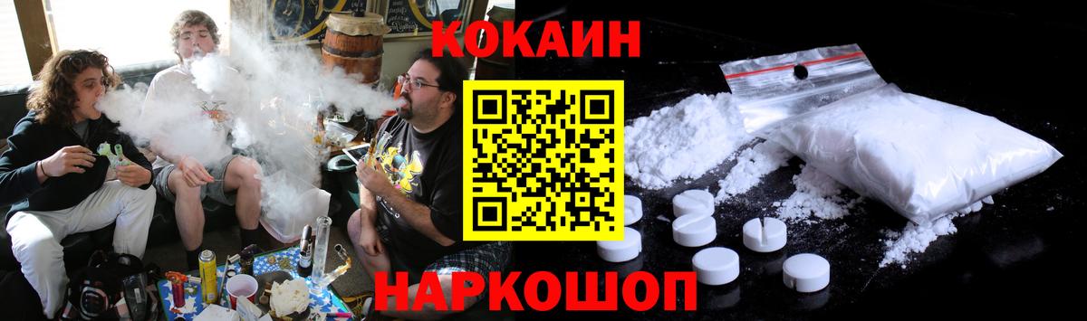 КОКАИН  Cocaine 97%  Вход с VPN  Красноармейск  Кокаин 99% 