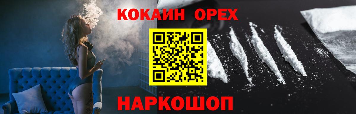 COCAIN Колумбийский Красноармейск