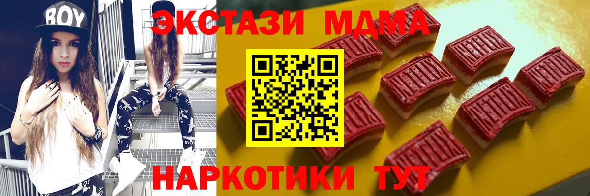 Ecstasy 280мг  Вход с VPN  Красноармейск  Ecstasy  Ecstasy DUBAI 