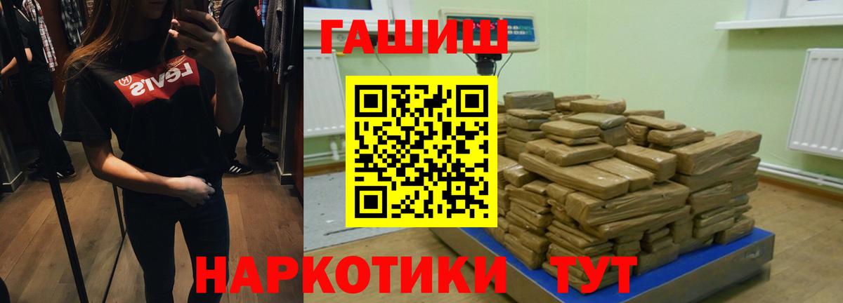 ГАШ AMNESIA HAZE  Гашиш Изолятор  Вход с VPN  Красноармейск 
