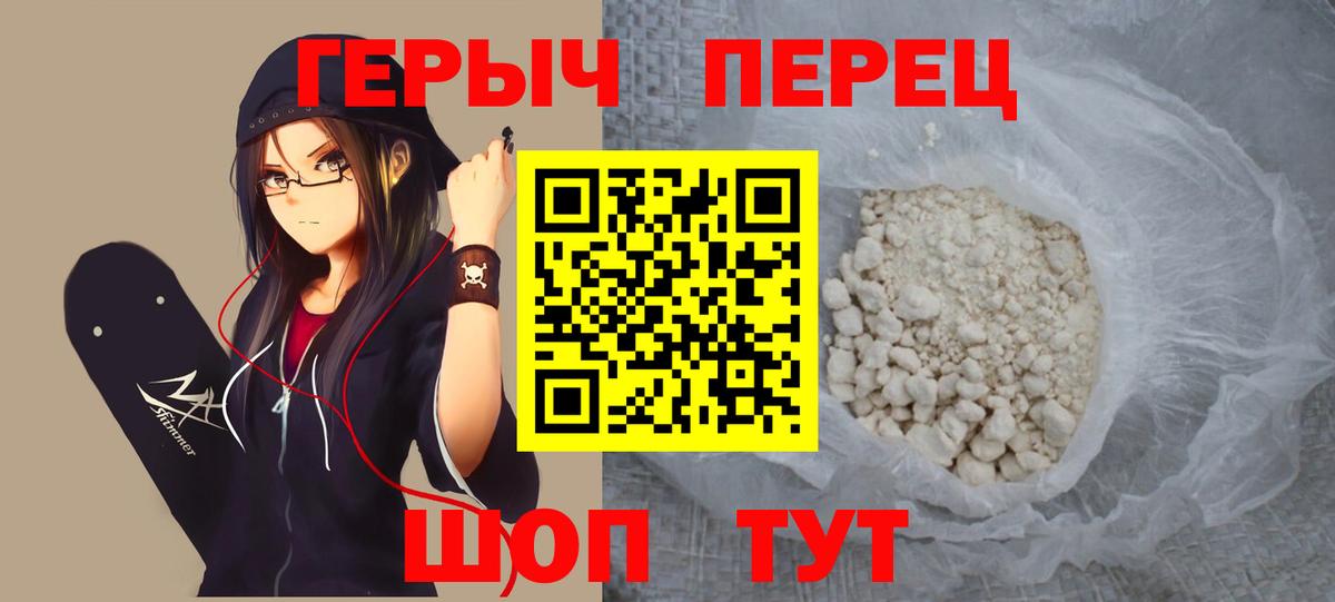 Красноармейск  Героин гречка  Вход с VPN 