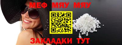 мефедрон Будённовск