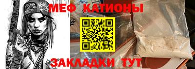 мефедрон Будённовск