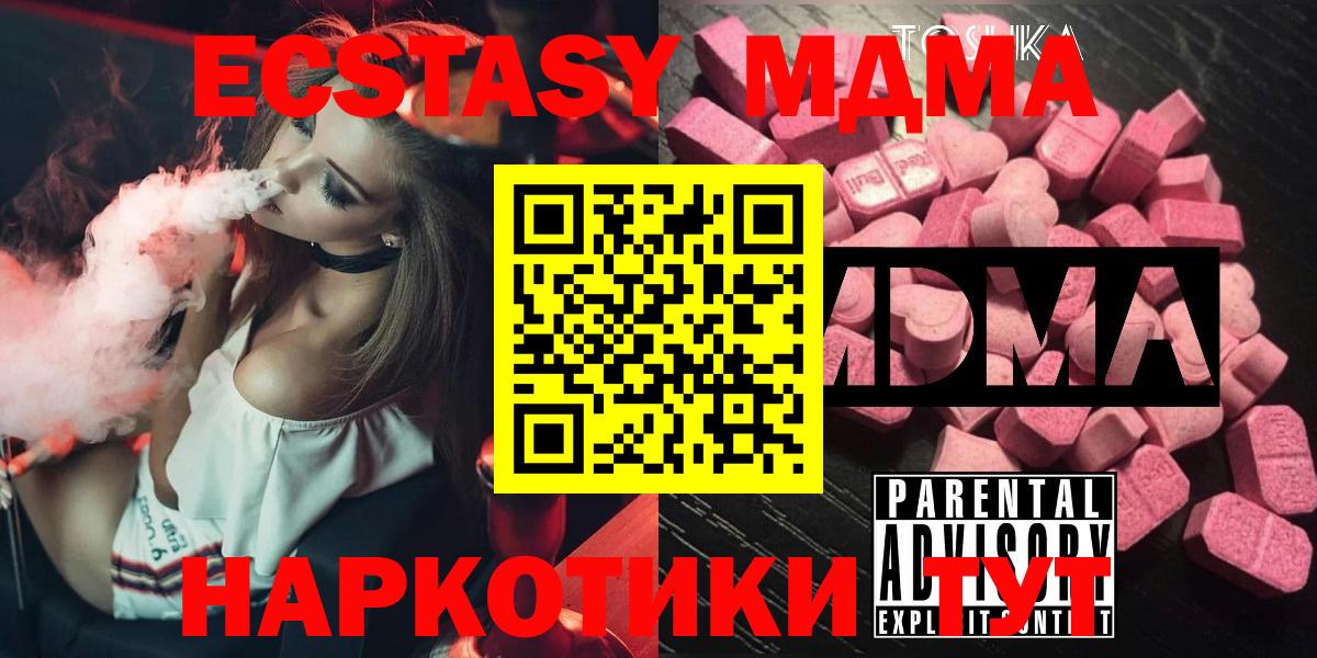 MDMA Molly Красноармейск