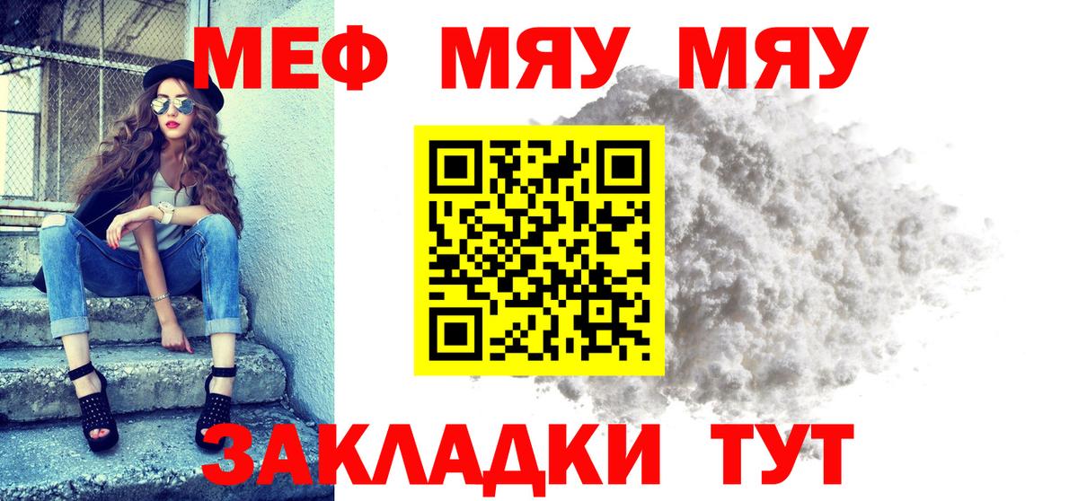 Красноармейск  МЕФ mephedrone  Вход с VPN  Меф  Мефедрон мука 