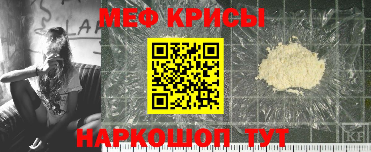 Меф  Красноармейск
