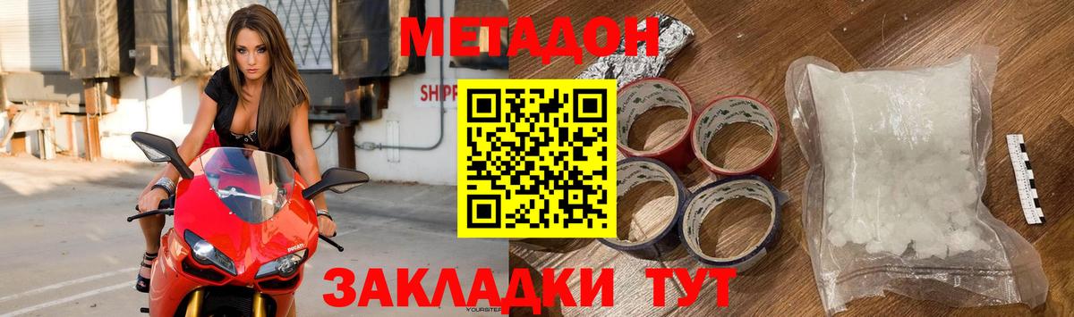 Метадон мёд  Вход с VPN  МЕТАДОН мёд  Красноармейск 