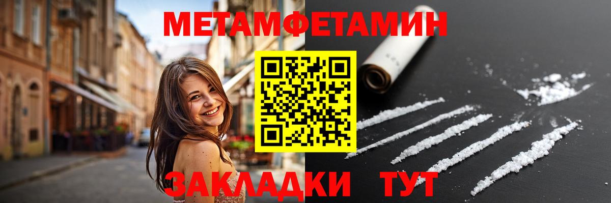 Красноармейск  Первитин  Вход с VPN  МЕТАМФЕТАМИН Декстрометамфетамин 99.9%  МЕТАМФЕТАМИН Декстрометамфетамин 99.9% 