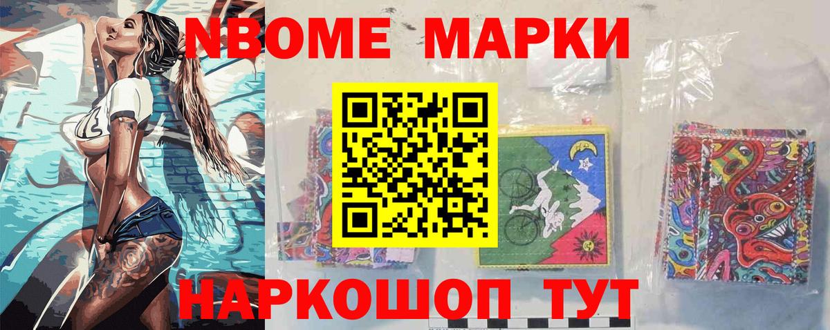 Марки N-bome 1,8мг  даркнет сайт  Красноармейск  Вход с VPN 