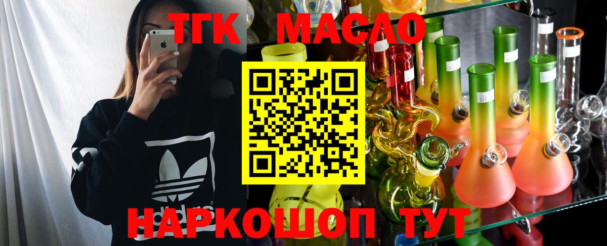 Красноармейск  ТГК концентрат  Вход с VPN 